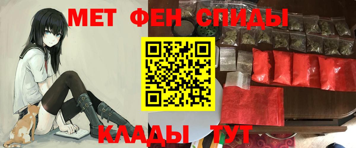 Амфетамин Premium Барабинск