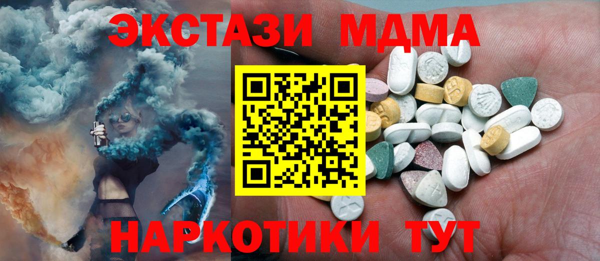 ЭКСТАЗИ круглые Барабинск