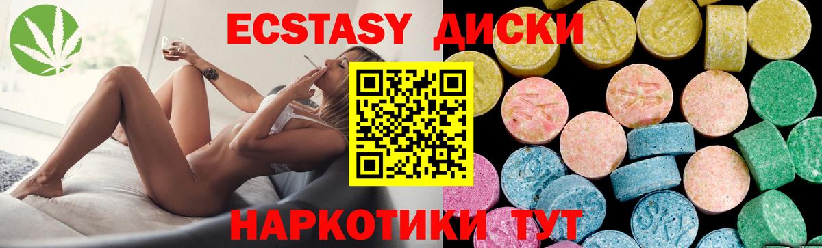 Экстази  Вход с VPN  Барабинск  Экстази Дубай 