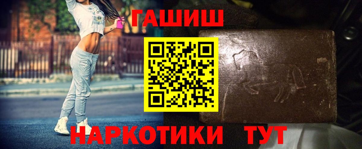 Гашиш гашик Барабинск