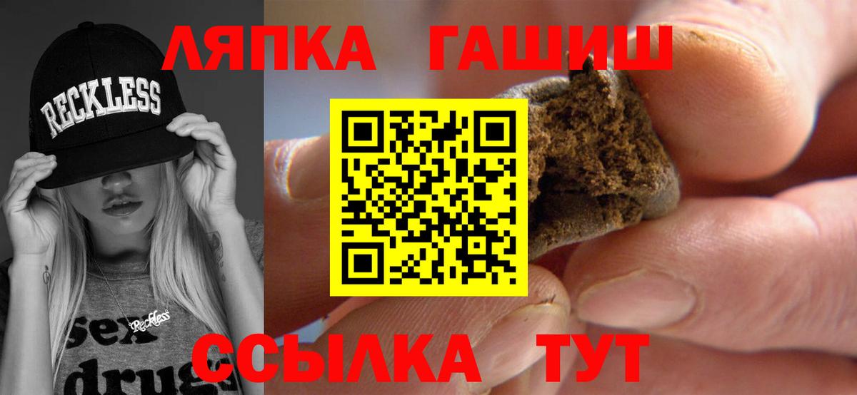 ГАШ 40% ТГК  Вход с VPN  Барабинск 
