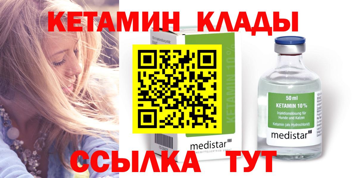 Кетамин VHQ  Вход с VPN  КЕТАМИН VHQ  hydra ONION  Барабинск 