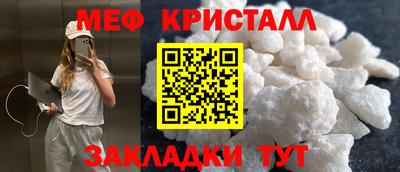 мет Краснознаменск