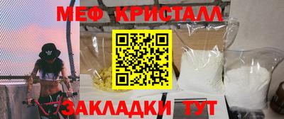 мет Краснознаменск