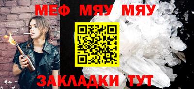 мет Краснознаменск
