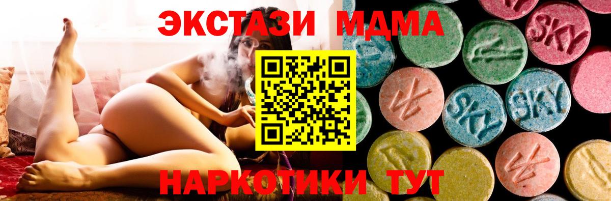MDMA VHQ Барабинск