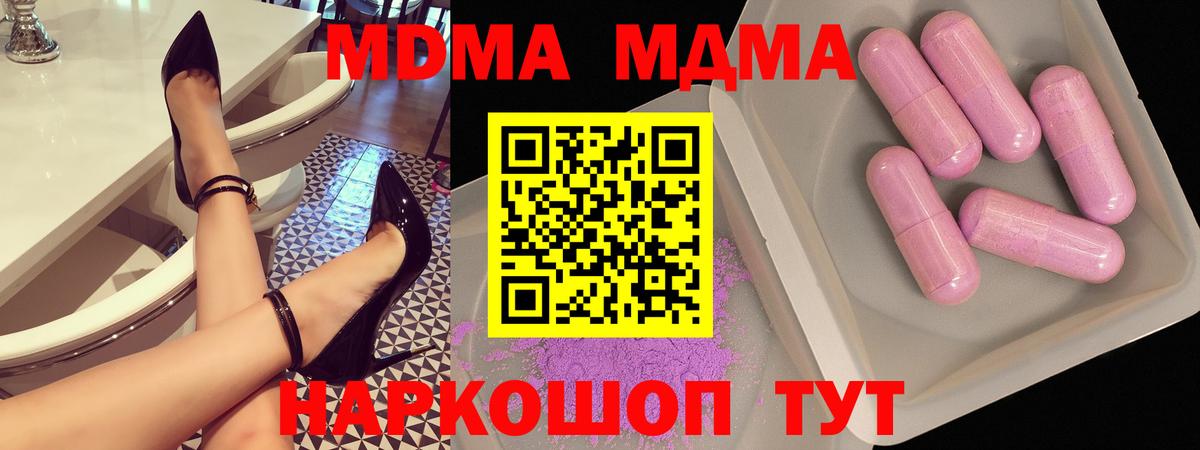 Барабинск  МДМА Molly  МДМА  МДМА молли  Вход с VPN 