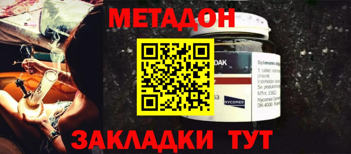 Барабинск  Метадон methadone  Вход с VPN  Метадон VHQ 