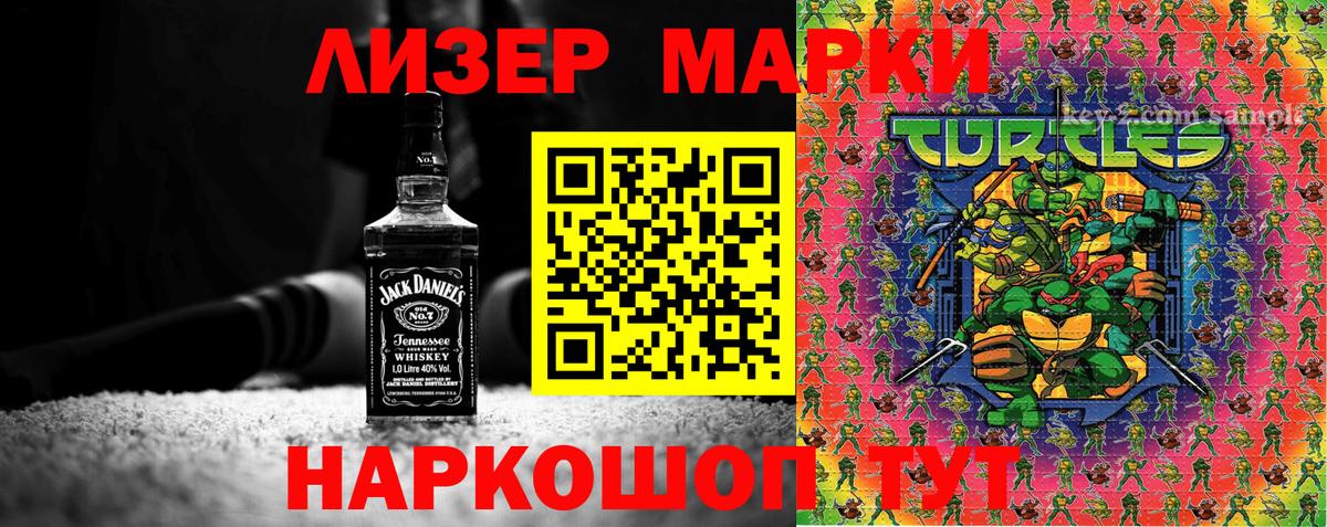 Наркотические марки  Марки N-bome 1,8мг  Марки N-bome 1,8мг  Вход с VPN  Барабинск 
