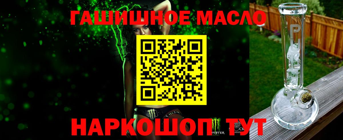 ТГК концентрат  Дистиллят ТГК вейп с тгк  Барабинск  Вход с VPN 